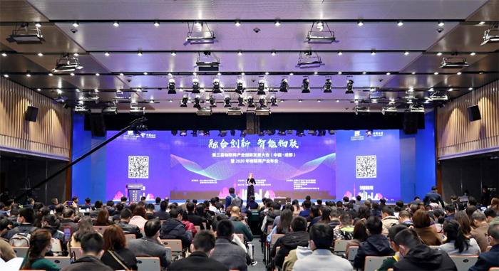 成都物联网联盟大会