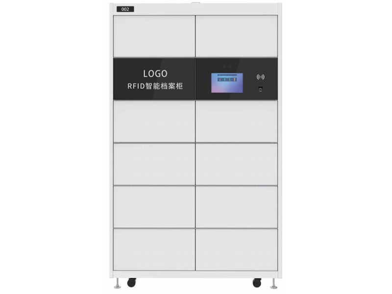 RFID智能文件柜