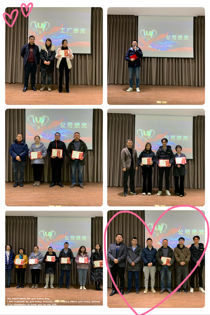 2022.2.26年终总结会及颁奖仪式