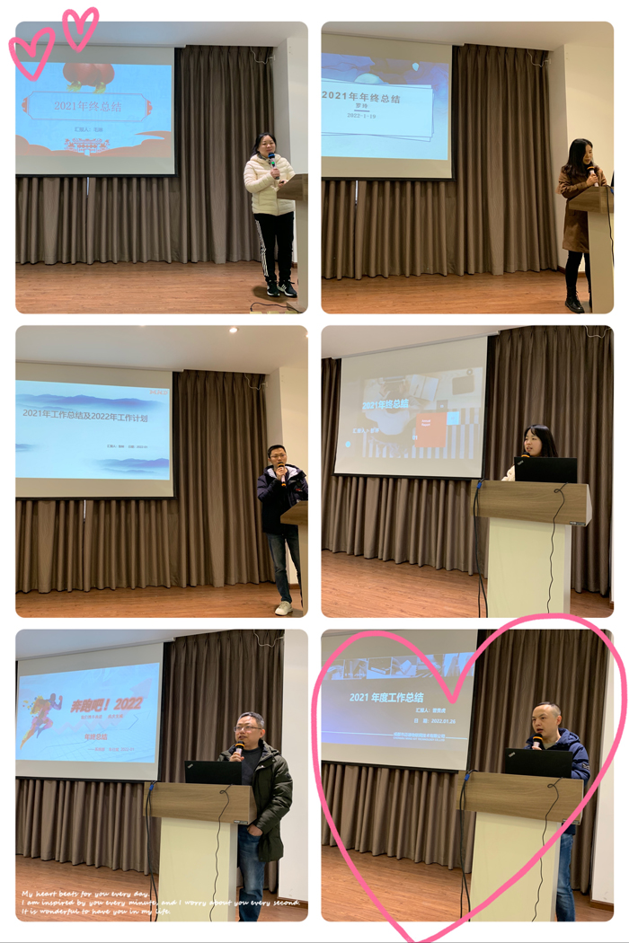 2022.2.26年终总结会及颁奖仪式