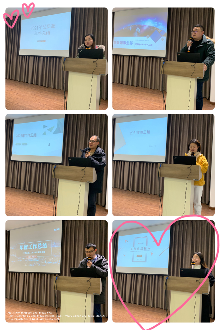 2022.2.26年终总结会及颁奖仪式