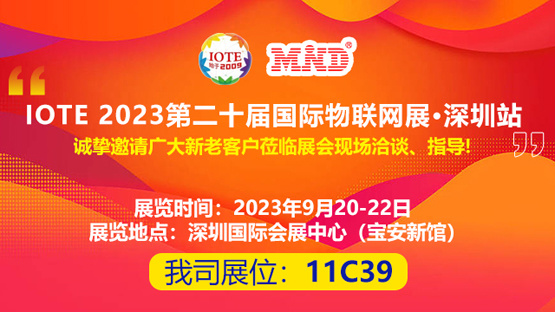 成都市3499拉斯维加斯·(中国)物联网技术有限公司